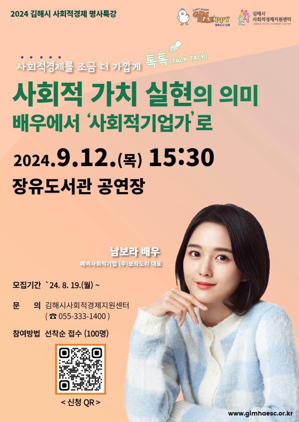 사회적경제