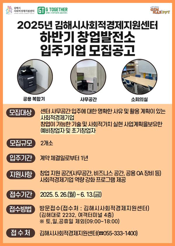 입주기업