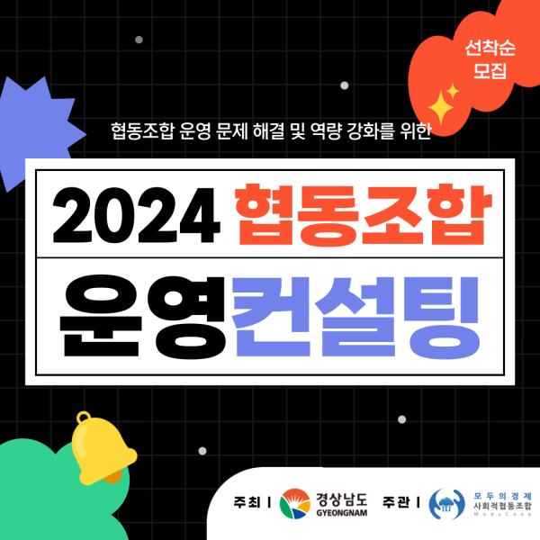 협동조합