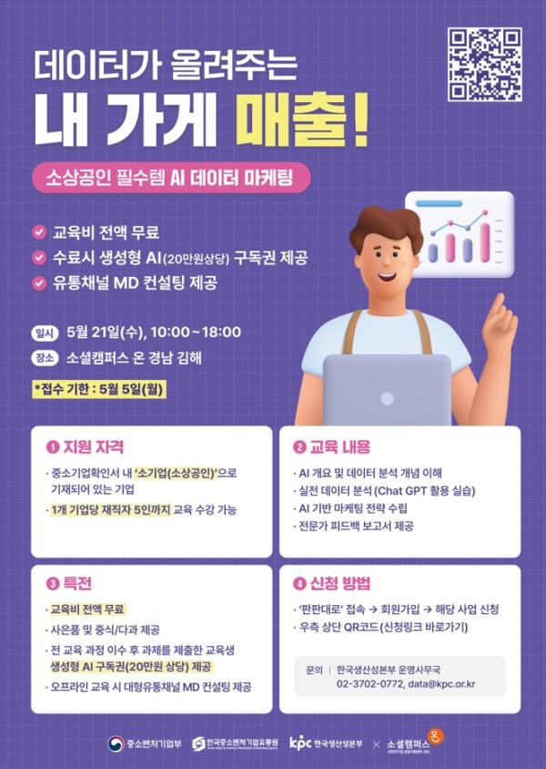 사회적경제