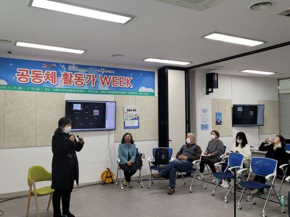 <공동체 활동가 WEEK> 2일차 선배활동가 토크콘서트 '워너비 활동가'