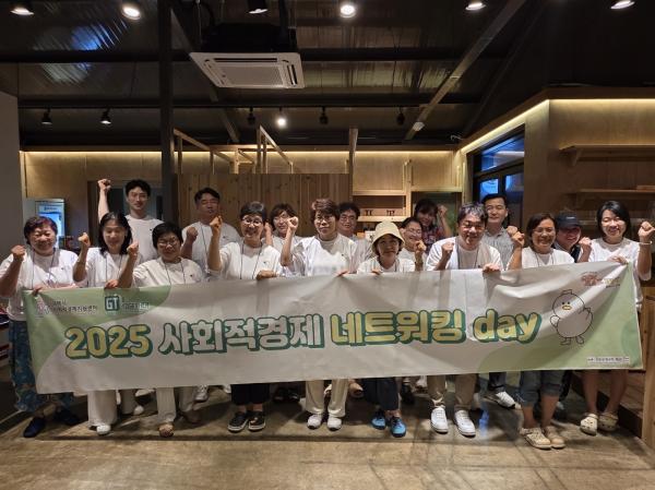 사회적경제