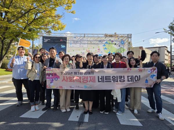 사회적경제