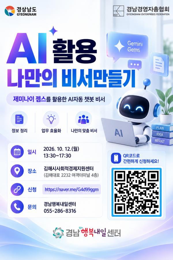사회적경제