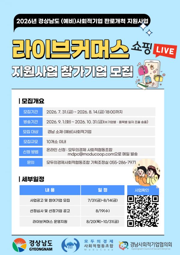 사회적경제