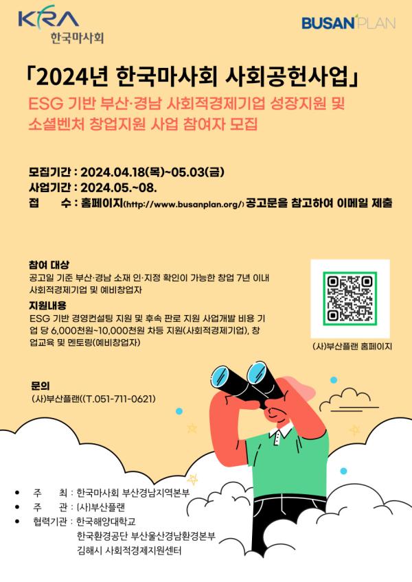 사회적경제