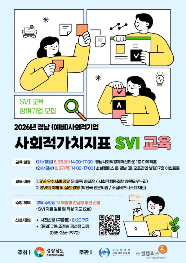 사회적경제