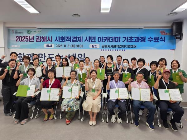 사회적경제